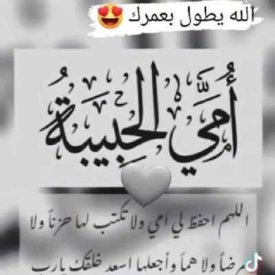 AtabTtt65539's profile picture. مهاجر في بلاد الشام