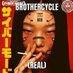 brother (@brotherterminal) Twitter profile photo brother (@brotherterminal) Twitter profile photo