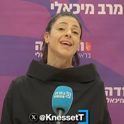 היא כבר הודיעה שלא תתמודד בכנסת הבאה, אז למה היא עדיין בכנסת תופסת מקום שאין לאופוזיציה לבזבז?