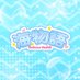 日暮里🫧海物語🫧 (@umg1201) Twitter profile photo 日暮里🫧海物語🫧 (@umg1201) Twitter profile photo