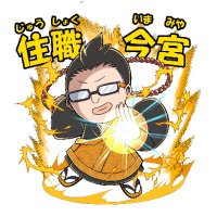 今宮年男 （大分県 不動尊一心寺住職 ） (@imamiyatoshio) Twitter profile photo