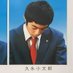 かなりMS13 こと 久永小太郎 許さない方々支援する会 (@ms1310867188) Twitter profile photo かなりMS13 こと 久永小太郎 許さない方々支援する会 (@ms1310867188) Twitter profile photo