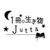 Jutta-1冊の生き物- (@jutta115) Twitter profile photo Jutta-1冊の生き物- (@jutta115) Twitter profile photo