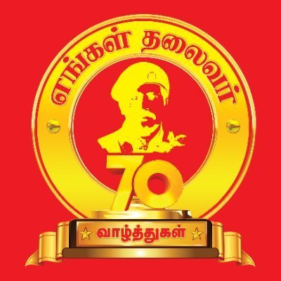 முதுகலை சமூகப்பணி (MSW - CD&E).
மேதகு வேலுப்பிள்ளை பிரபாகரன் - எங்கள் வழிகாட்டி...
Belongs to Tamilian Stock❤️❤️❤️