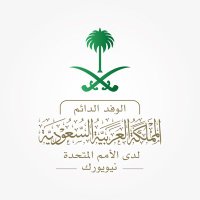 Saudi Arabia Mission to the UN 🇸🇦 (@ksamissionun) 's Twitter Profile