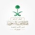 Saudi Arabia Mission to the UN 🇸🇦 (@ksamissionun) Twitter profile photo Saudi Arabia Mission to the UN 🇸🇦 (@ksamissionun) Twitter profile photo