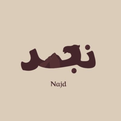 في كل ثوب، قصة تراث وحكاية سعودية. زورونا عبر الرابط التالي👇🏼: