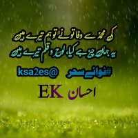 احسان کے ایس اے (@ksa2es) 's Twitter Profile