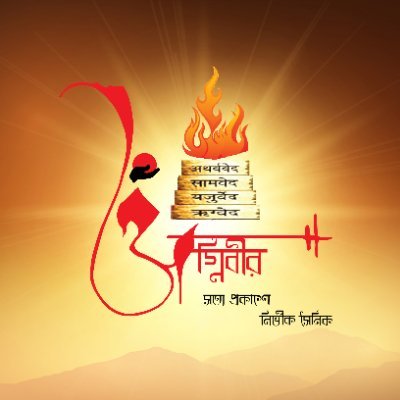 Bangladesh Agniveer 🇧🇩 Profile