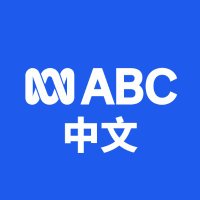 ABC中文 (@abcchinese) 's Twitter Profile