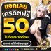 Dubai687 เครดิตฟรี มีทุกวัน (@win333ud) Twitter profile photo Dubai687 เครดิตฟรี มีทุกวัน (@win333ud) Twitter profile photo