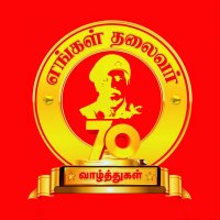 தமிழ் அகத்தியன் 🎙️ (@devachand10) 's Twitter Profile