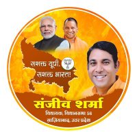 SANJEEV SHARMA (@sanjivsharmabjp) 's Twitter Profile