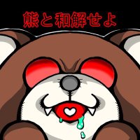 適度に過剰なクマ🐻愛好会【そ44b】 (@kumascircle2024) Twitter profile photo