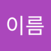 성이름 (@named7601) Twitter profile photo 성이름 (@named7601) Twitter profile photo