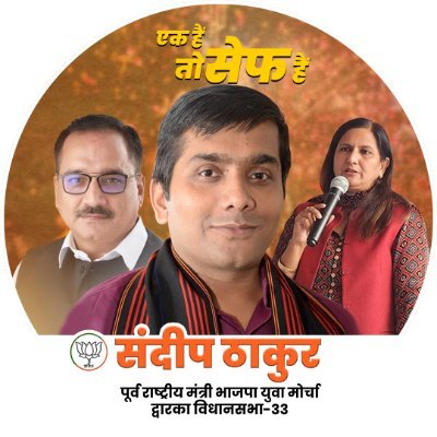 National Secretary, BJYM till 2017.
Ex -Member - Campus Development & Garden Committee, University of Delhi.
President The Umang Foundation & हिंदी संस्कृति