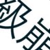学級崩壊の親 (@classbdp) Twitter profile photo