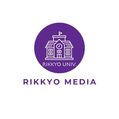🎓立教大学 新入生向け情報🎓 立教の新入生(2025年入学)向けの情報を発信していきます📚 入学に必要な情報も発信していくので、入学者はフォローし、確認するようにしましょう!