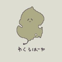 わくらば (@worklover8) 's Twitter Profile