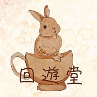 回遊堂 (@okikrage) 's Twitter Profile Photo 回遊堂 (@okikrage) 's Twitter Profile Photo