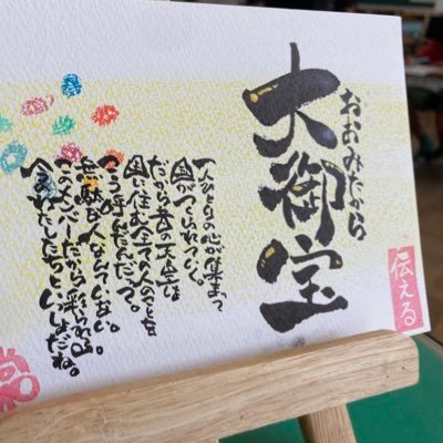 t66079024_ika's profile picture. 教員生活13年目。まだまだ若手。まだまだ勉強中!学級経営、学習指導のみならず、読書、筆文字、ギターにスポーツと、やりたいことがただ今渋滞中の不器用教師。それでも日々前向きに、変化を恐れず!たくさんのご縁に感謝です!