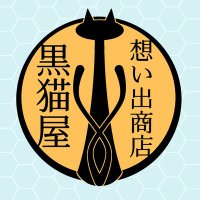 黒猫屋主要株主リスト (@kuro_v_sum) 's Twitter Profile