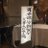 yasaka202