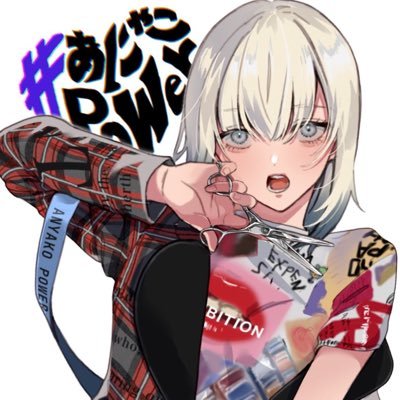ぁにゃこさんのプロフィール画像