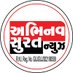 ABHINAV SURAT NEWS ASN (@suratasn90242) Twitter profile photo ABHINAV SURAT NEWS ASN (@suratasn90242) Twitter profile photo