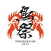 【公式】鳥祭り@1月26日横浜ベイホール (@torimatsuri0126) Twitter profile photo 【公式】鳥祭り@1月26日横浜ベイホール (@torimatsuri0126) Twitter profile photo