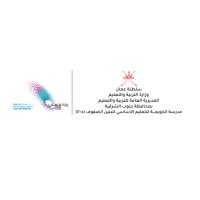 🌟مدرسـة الخويمـة للتعليم الأساسي🌟 (@kwaimaah_school) Twitter profile photo