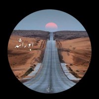 عبدالله راشد الدريهم (@abdullahra34761) 's Twitter Profile Photo