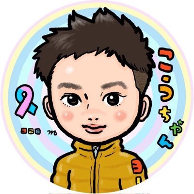 誕生日平成25年7月28日、小学5年生でお空へ旅立ち、小児脳腫瘍、合言葉は「人生は楽しむためにある」、ダジャレ大好き、お笑い大好き、みんなにステキな言葉を届けます#病院ラジオ#こうちゃんねる