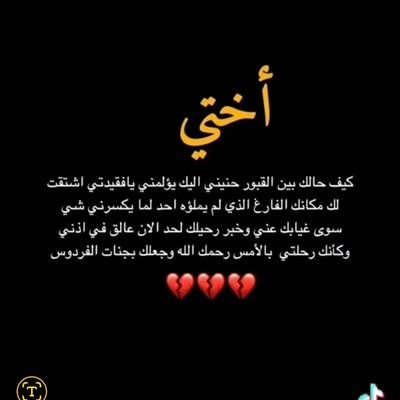 إن غبت وغابت أخباري عنكم فالدعاء وصيه بيننا
فیاربّ اغفر لي عندما أموت ، وسخر لي من يدعو لي بعد موتي وتوفني وأنت راض عنى