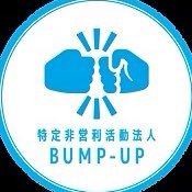私たちは災害ボランティア活動をきっかけに、2020年10月に設立したNPO団体です。 児童虐待・いじめ問題への取り組みのためのイベントの企画・運営や、地域の定期的なクリーン活動などを行っており、さまざまな事業の展開を行うことで地域社会に広く貢献することを目指してまいります。児童虐待防止イベントのご相談はDMにて🌱