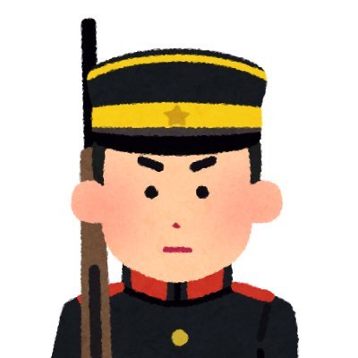 本アカウントは純血日本人向けの宗教になります。
教義は以下の3つを守るだけ!お気軽にご参加下さい!
1つ:1日1回、純血日本人の為になることをしよう!
2つ:純血日本人を愛し、純血日本人を害する相手に対抗しよう!
3つ:日本の良い未来を考え行動しよう!
魔除け:天安門事件
世界に負けるな日本人!!!