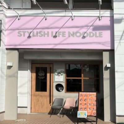 stylish_life_nd's profile picture. 豚骨×鶏白湯×無添加らーめん🍜 営業時間：10:00〜14:30 📞043-312-3135 旧:Junk noodle factory