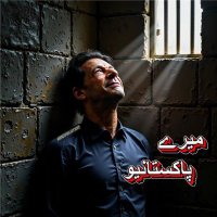 Mamouna 🇧🇫 ریاست ڈائن جیسی ہے 💔 (@horiya_jabbar) 's Twitter Profile