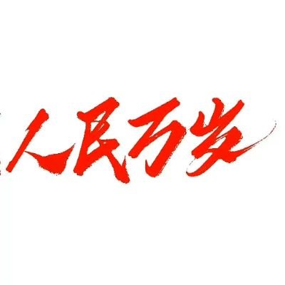 链上 二级 撸毛 返佣 社群 喜欢打狗的撸猫党/ 坚持 冷静 不要上头 /乐于助人 尽量解决每个问题/联系我https://t.co/zPdKNX1KKM vx:nn8279_