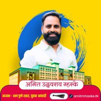 Amit Mhaske (@amitmhaske86) 's Twitter Profile