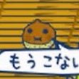 限界僻地教諭/2年目 (@_moukona_) 's Twitter Profile