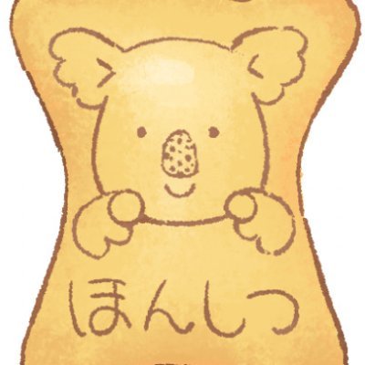 コアラのマーチ名前入りビスケット（ほんしつ） (@n_i_c_k_j_r