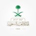 Saudi Arabia Mission to the UN in Geneva (@ksapermanentgva) Twitter profile photo Saudi Arabia Mission to the UN in Geneva (@ksapermanentgva) Twitter profile photo