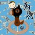 馬侍(髭達磨) (@jm_keiba_111) Twitter profile photo 馬侍(髭達磨) (@jm_keiba_111) Twitter profile photo