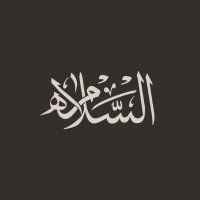 مكتب السلامه للمحاماة والاستشارات القانونية (@salamahlaw) Twitter profile photo