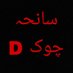 P.Z Meer (@parizaad324) Twitter profile photo P.Z Meer (@parizaad324) Twitter profile photo