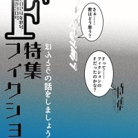 現代文化研究会【5/11文フリ東京O-51〜52 (南1-2ホール)】 (@gendaibunka_f) 's Twitter Profile