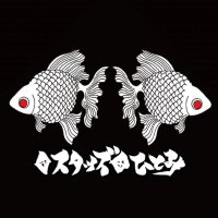 ◆スタッズ◆ひとみ (@sutazzu_hitomi) 's Twitter Profile Photo