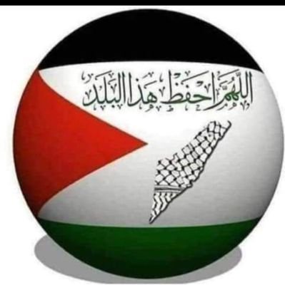 اَرِح قلوبنا من كل ضيق، واجبرنا، وارضَ عنَّا يا الله💙 اعيش في Gaza 💔
فلسطينية إلهوى والهوية✌️🇵🇸
1982 🙂↕️