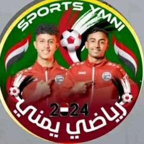 حساب مهتم في نقل ابرز اخبار واخر مستجدات والمباريات لـ منتخب اليمني بجميع مراحله. هنا ستجد نقد فني منفرد . وتحليل للمباريات وابرز الاخطاء والايجابيات 🤙🏽